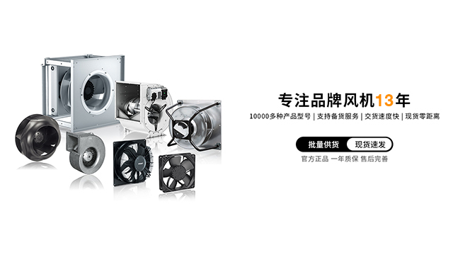 空調(diào)箱用的軸流風(fēng)機(jī)還是離心風(fēng)機(jī)