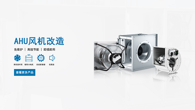 空調箱的離心式風機
